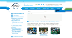 Desktop Screenshot of aircomp.ru