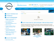 Tablet Screenshot of aircomp.ru